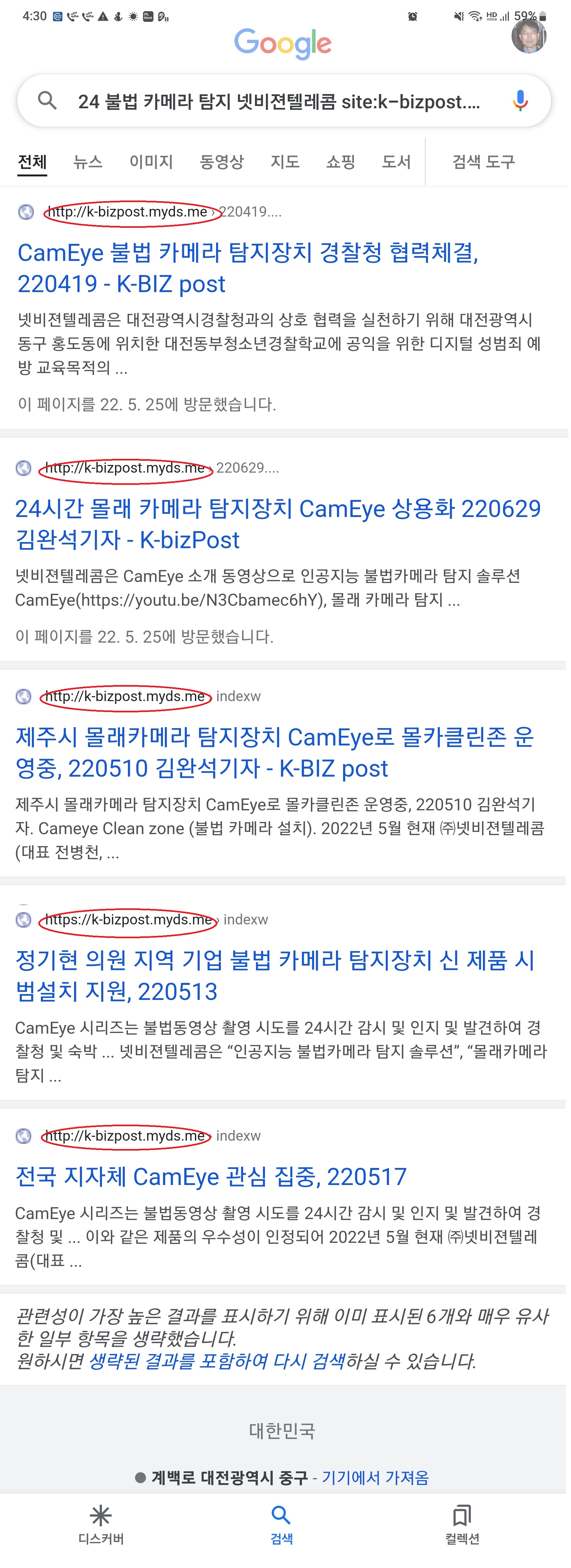 K-bizpost 220602.김완석.케이-비즈포스트 구글링 준비와 테스트.txt